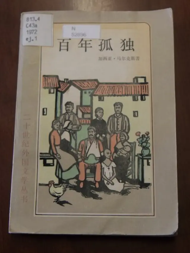 Portada de la edición china.