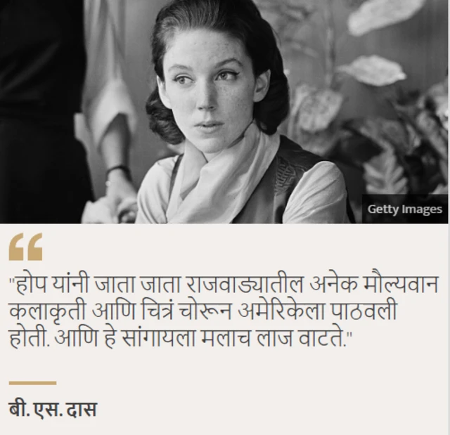 राणी होप