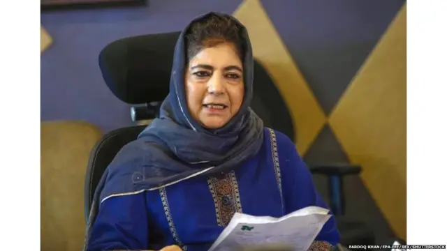 महबूबा मुफ्ती