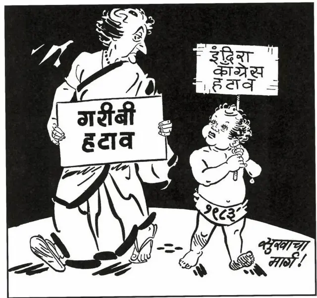 बाळासाहेब ठाकरे यांनी काढलेलं व्यंगचित्र