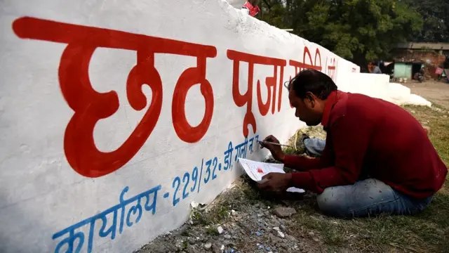 छठ
