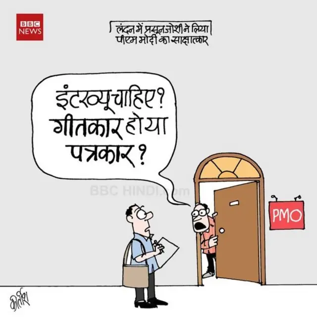 कीर्तीश का कार्टून