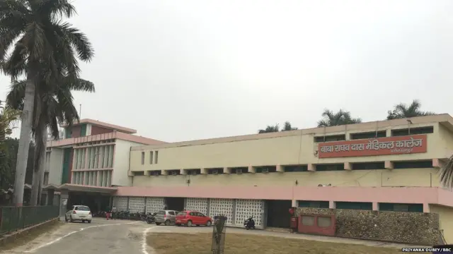 बीआरडी मेडीकल कॉलेज