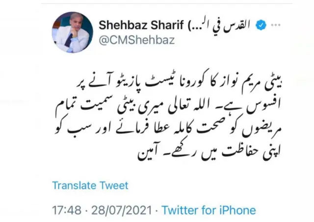 مریم کورونا