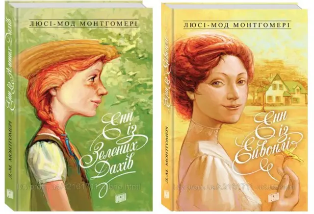 Життєпис рудоволосої Енн Ширлі