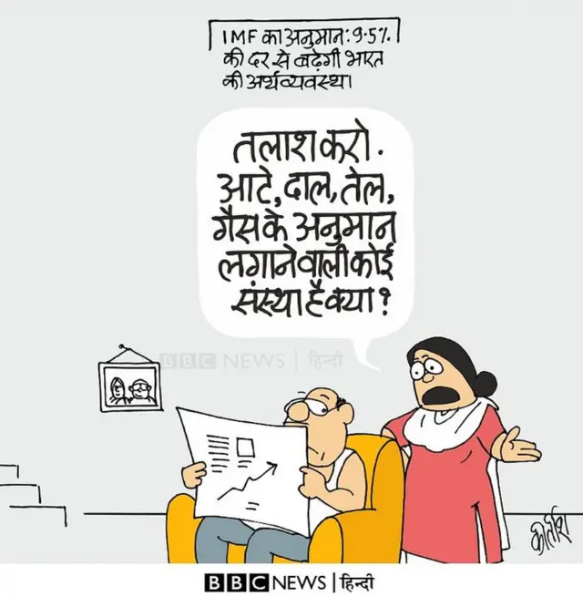 कार्टून