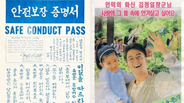 대북전단과 대남전단