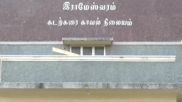 ராமேஸ்வரம் காவல்நிலையம்