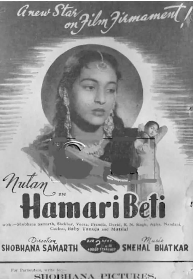 हमारी बेटी