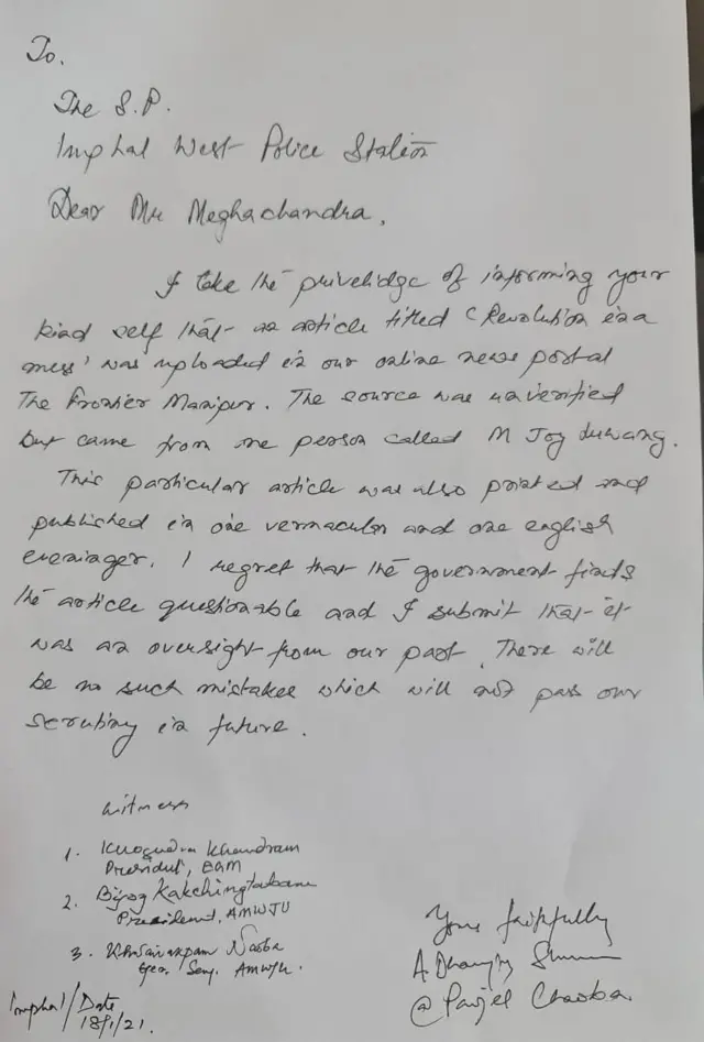 एसपी को लिखा गया पत्र