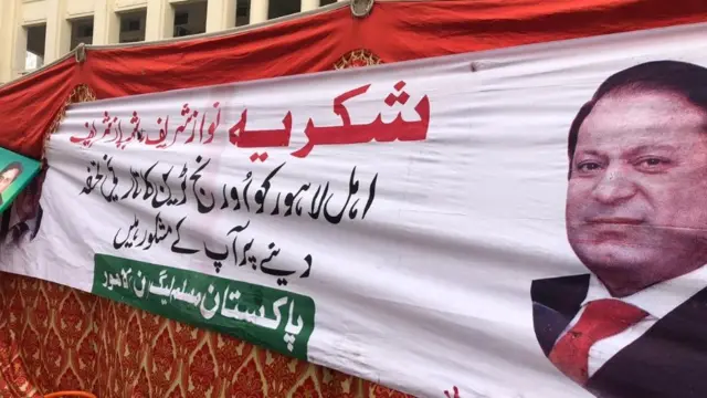 لاہور