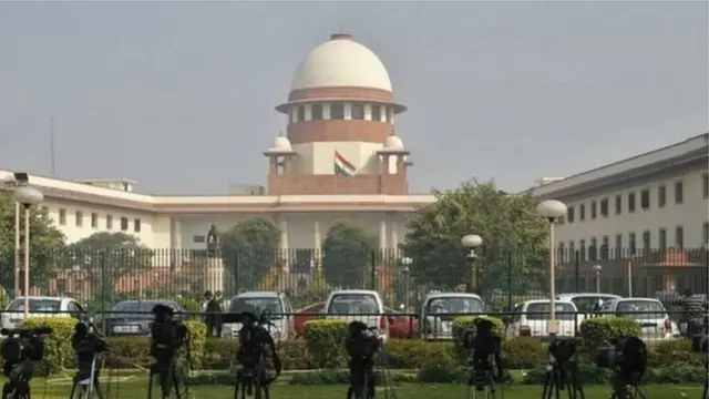 సుప్రీం కోర్టు