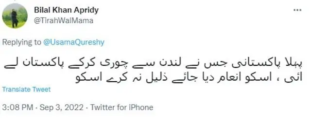 ٹویٹ
