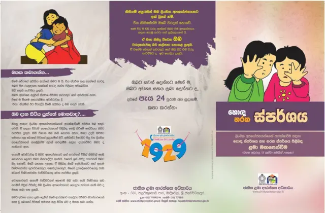 මානසික අපයෝජනය