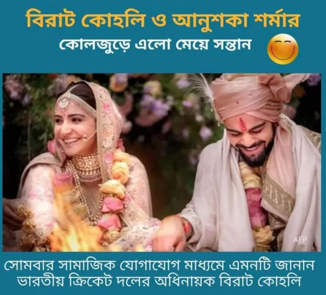 ভিরাট ও আনুষ্কার কন্যার জন্ম