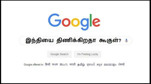 தமிழர்களிடம் இந்தியை திணிக்கிறதா கூகுள்? #BBCTamilExclusive