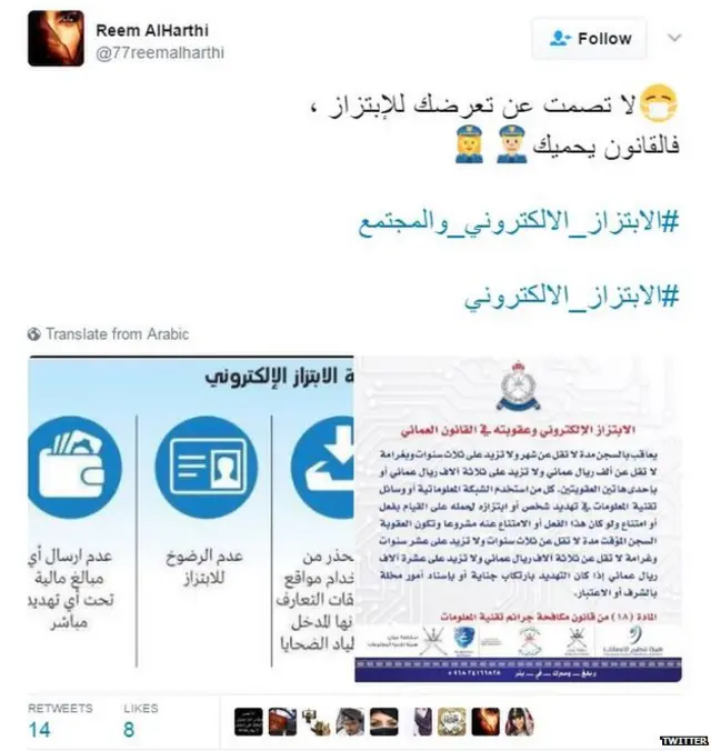 #الابتزاز_الالكتروني