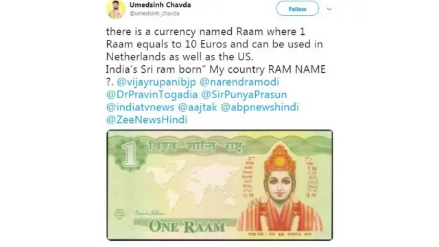 రామ్ కరెన్సీ నోటు