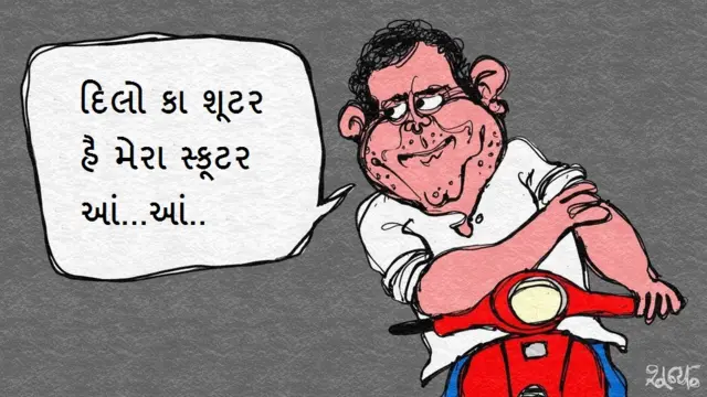 સ્કૂટર પર બેઠેલા રાહુલ ગાંધીનું કાર્ટૂન