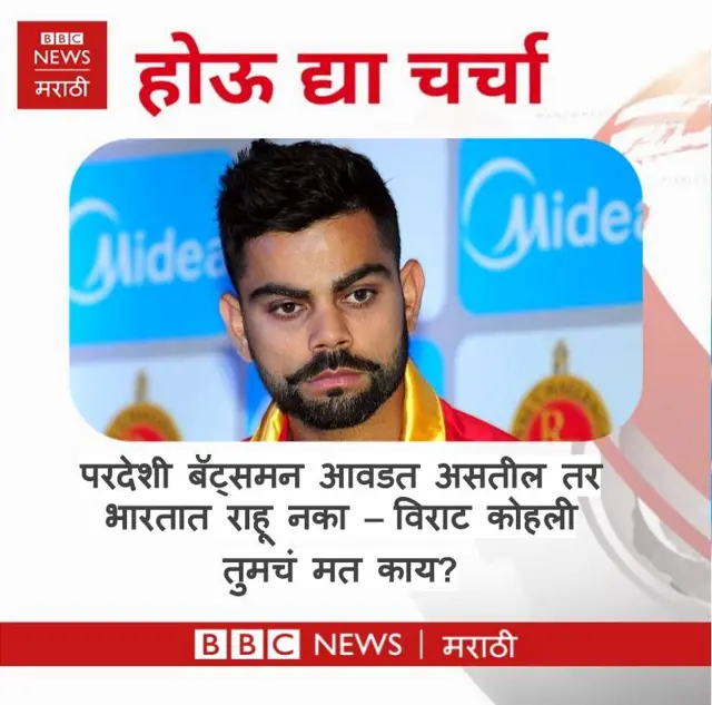 विराट कोहली