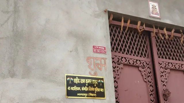 रतन का घर