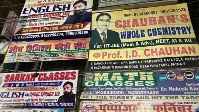 தனியார் பயிற்சி பள்ளிகளின் விளம்பரங்கள்