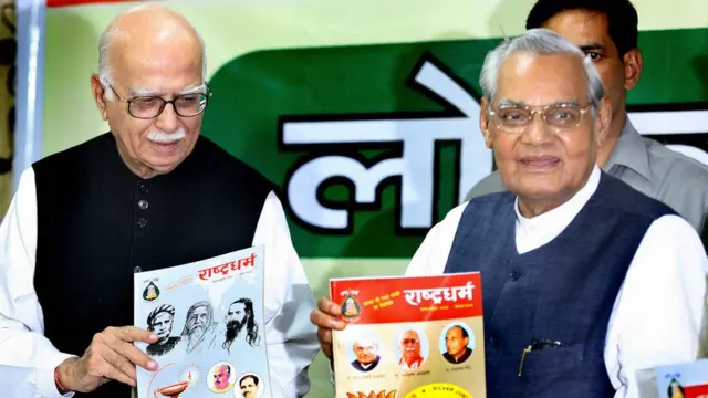 लाल कृष्ण आडवाणी और अटल बिहारी वाजपेयी