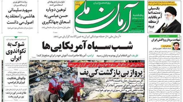 سرنگونی هواپیمای اوکراینی