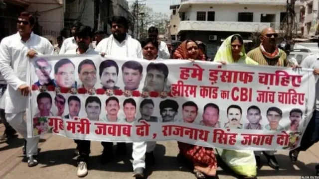 माओवादियों के ख़िलाफ़ प्रदर्शन