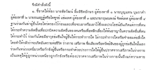 สำนักงานอัยการสูงสุด