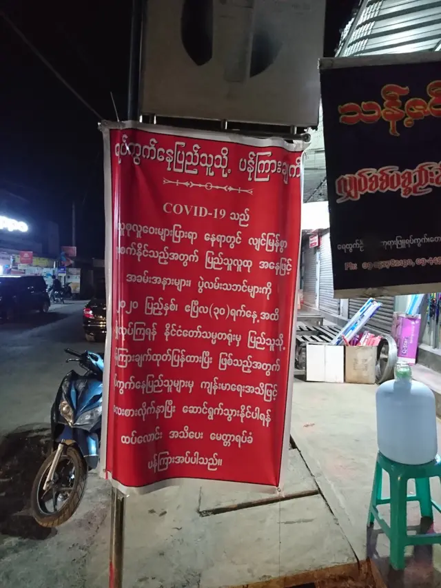 လမ်းထောင့်တွင် ချိတ်ဆွဲထားတဲ့ သတိပေးစာများ