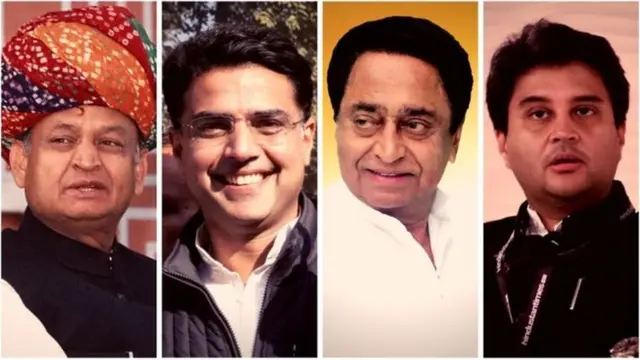 अशोक गहलोत, सचिन पायलट, कमलनाथ, ज्योर्तिआदित्य सिंधिया