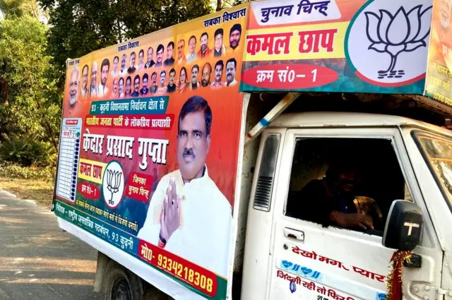 बिहार कुढ़नी उप-चुनाव