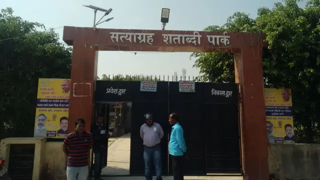 ستیہ گرہ پارک