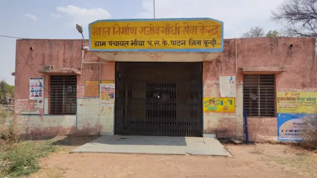 राजस्थान