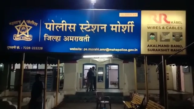 मोर्शी पोलीस ठाणे