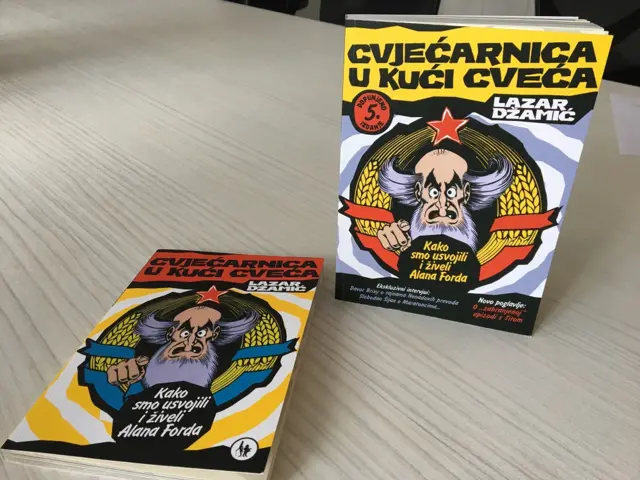 Књиге Лазара Џамића