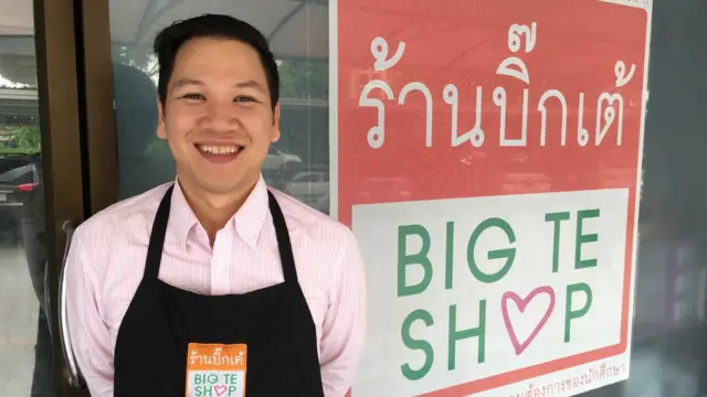 "พี่เต้" เจ้าของร้านโชห่วยขนาดย่อม "ร้านบิ๊กเต้"
