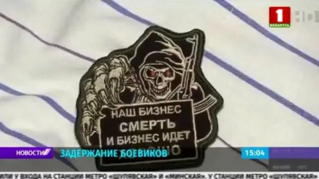 Вагнерівці нашивка