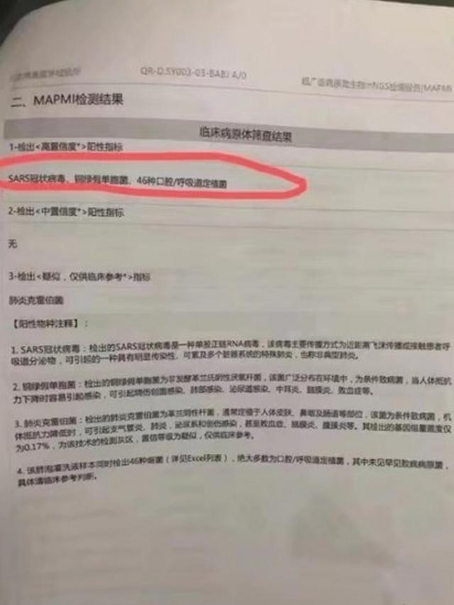 A letter posted by Dr Li Wenliang on his Weibo page