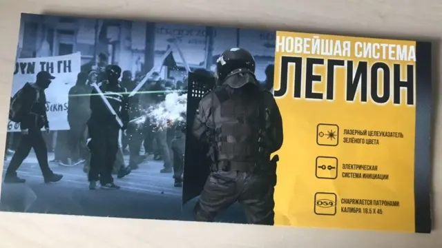 На рекламной брошюре изображено, как можно использовать щит