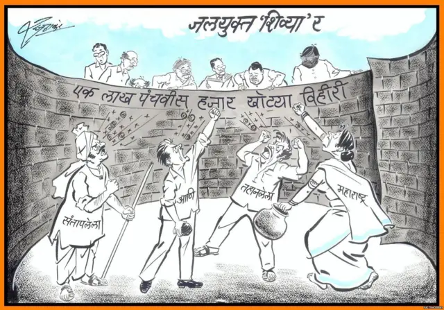 राज ठाकरे व्यंगचित्र