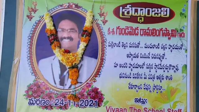 ఆత్మహత్య చేసుకున్న ఖమ్మం ఉపాధ్యాయుడి