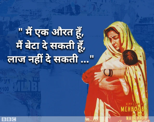 मदर इंडिया