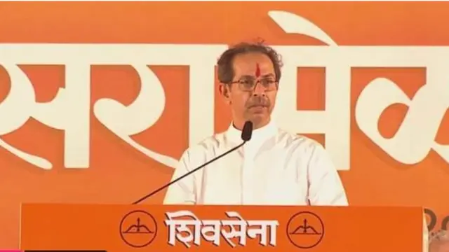 ઉદ્ધવ ઠાકરે