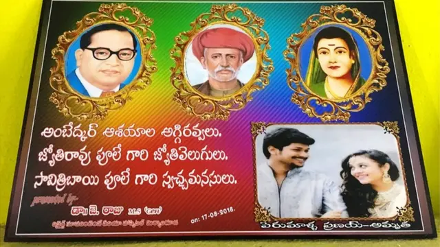 प्रणय का पोस्टर