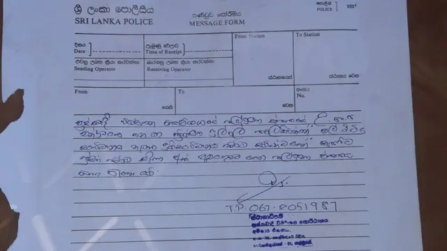 පොලිසිය නිකුත් කළ ලිපිය