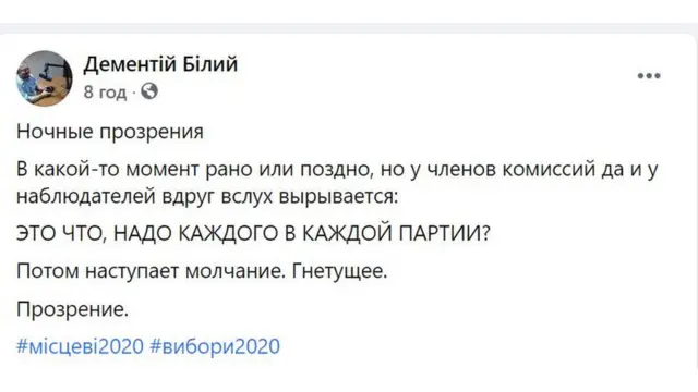 Дементій Білий