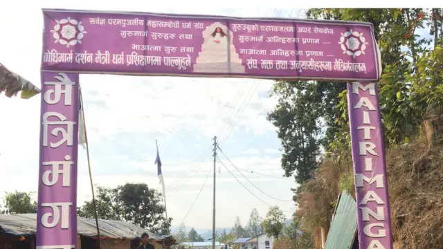 बमजनको आश्रम सिन्धुली