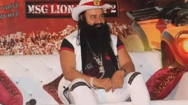 राम रहीम